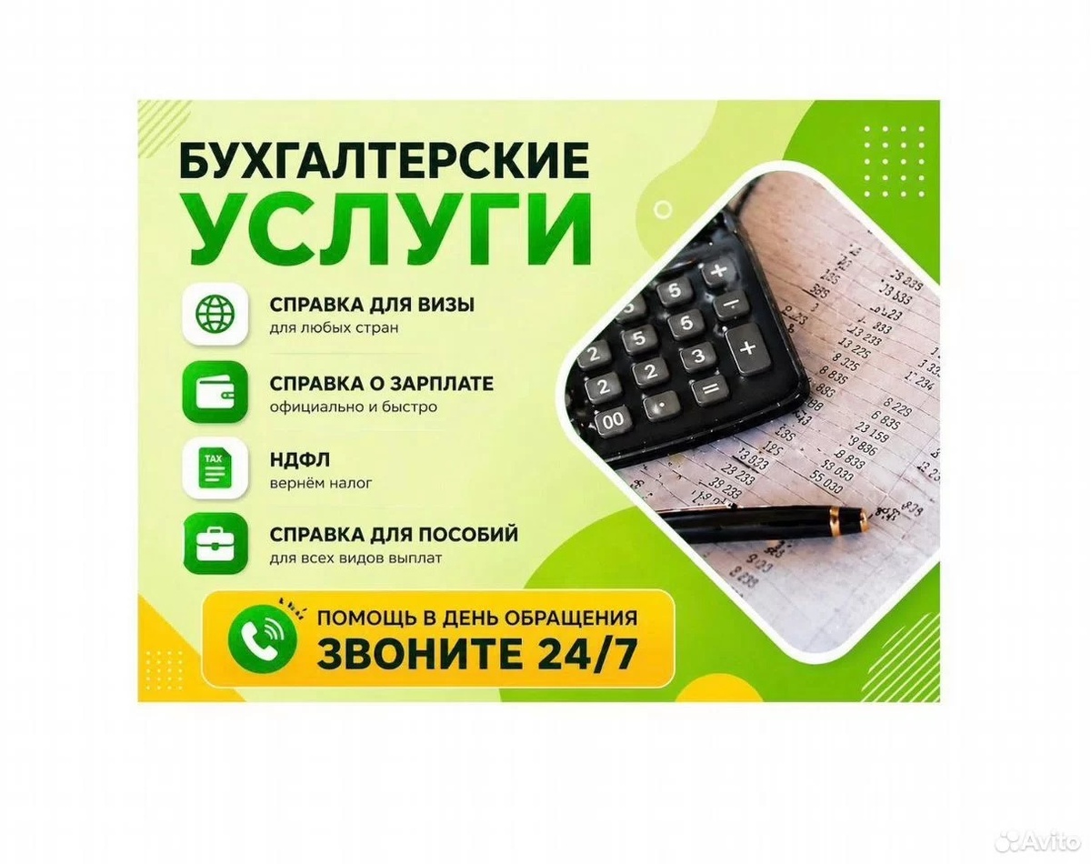 #2ндфл
#справка2ндфл
#налоги
#бухгалтер
#бухгалтерия
#справкаодоходах
#документыдлякредита
#оформлениекредита
#ипотека