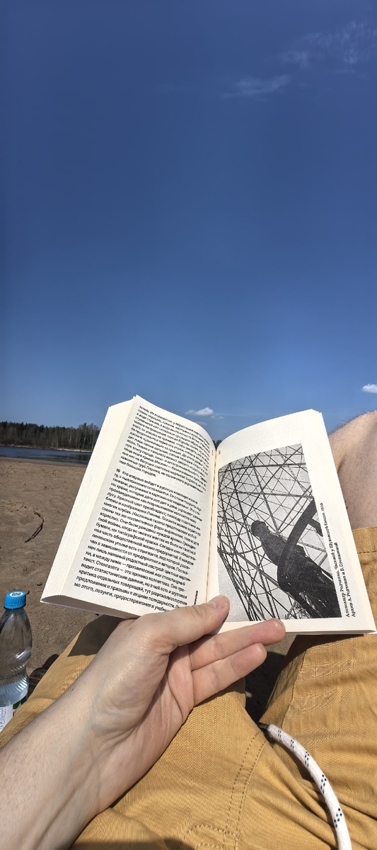 Это я читаю у речки. В книге интересные фотогрпфии