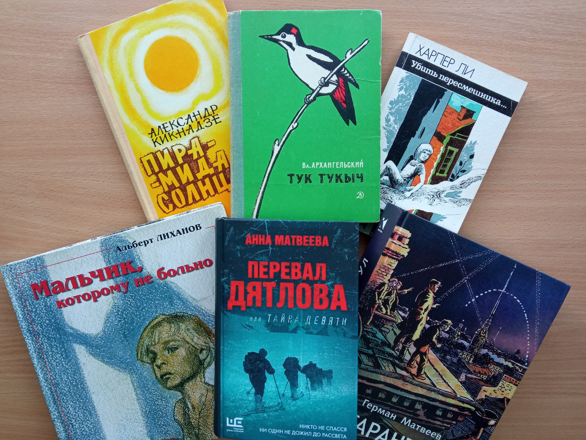 То, что есть дома, остальные книги были из школьной библиотеки.