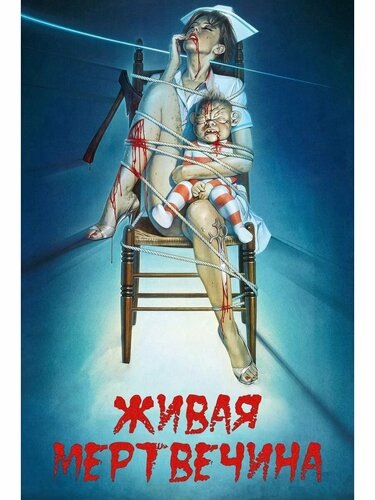 Немного постеров к фильму, которые вообще ничего не объясняют!