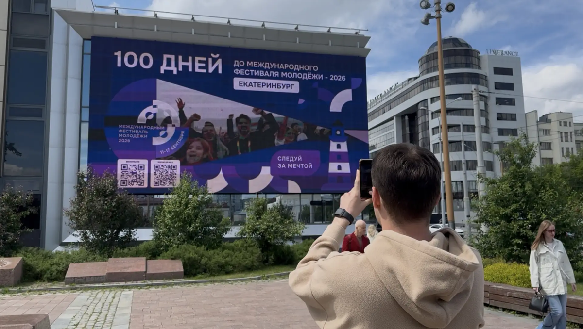 Фото предоставлено Департаментом информационной политики Свердловской области