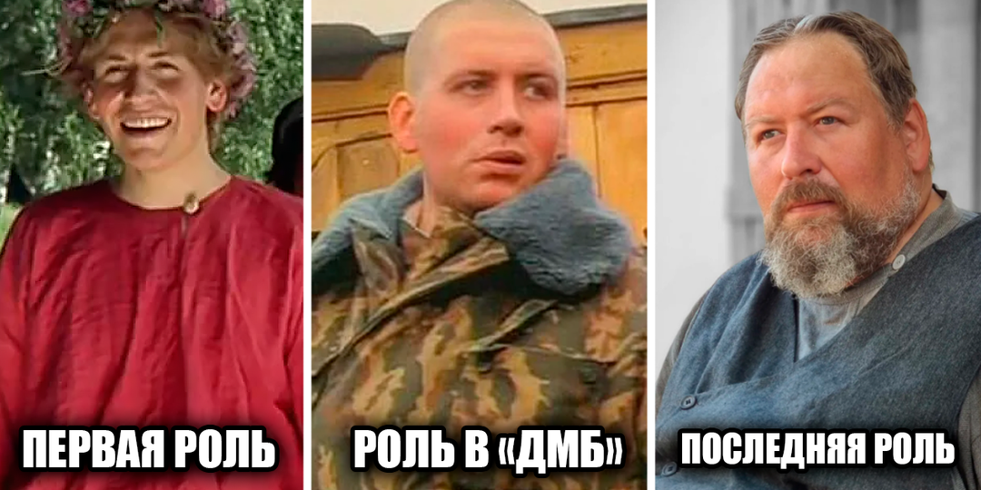 Как выглядели 12 актёров фильма "ДМБ" в своих первых ролях, и как они выгдлядят сегодня