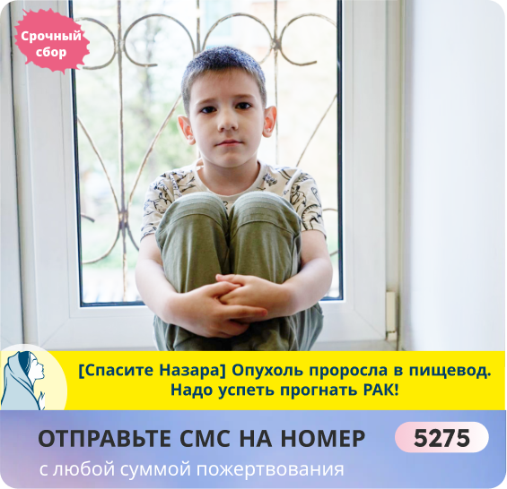 Назар Мятников, 6 лет