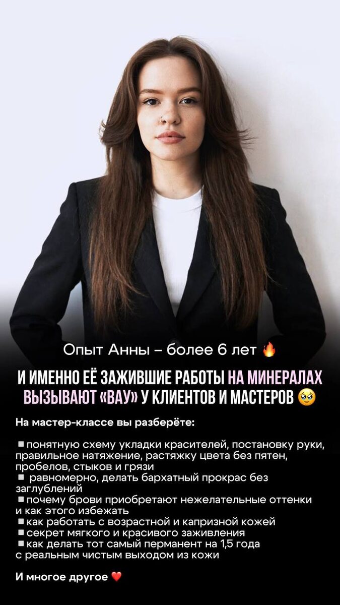 10-11 ИЮНЯ – СТАРТ МАСТЕР-КЛАССА AIRY BROWS HA МИНЕРАЛАХ ОТ ВЕДУЩЕГО СПЕЦИАЛИСТА НАШЕЙ СТУДИИ – АННЫ