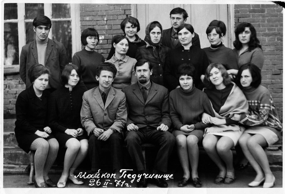 Николай Пшизов с учениками, студентами педагогического училища. Майкоп (Адыгея). 1971 год. На обороте надпись - "Дорогому Николаю Сергеевичу от 3-"г" курса".
