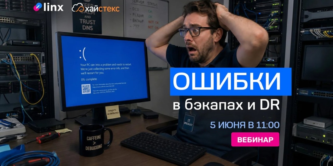 Бэкап есть, а бизнес всё равно лежит
