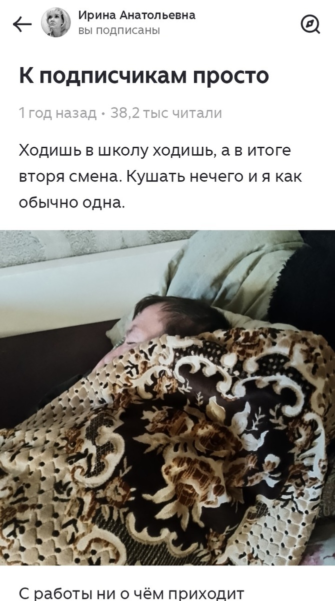 Скриншот с канала Ирины Анатольевны