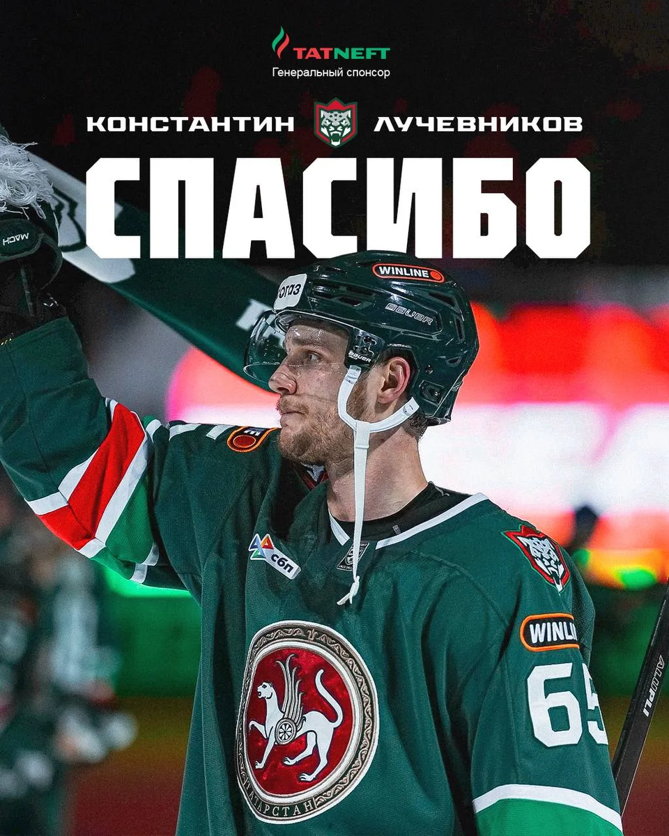 канал ХК «Ак Барс» в МАХ