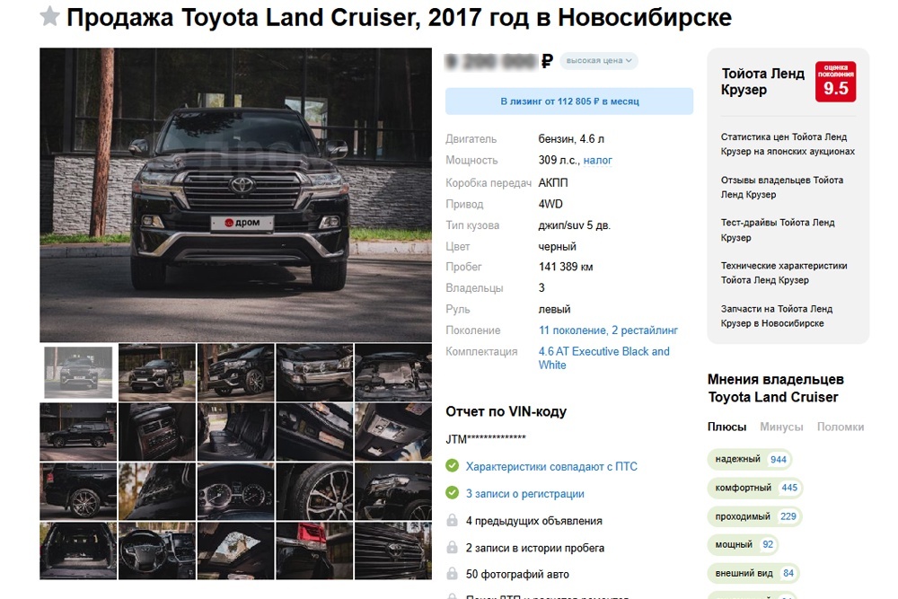    Скриншот/ auto.drom.ru