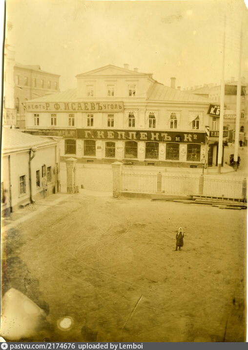 фото 1898 г.