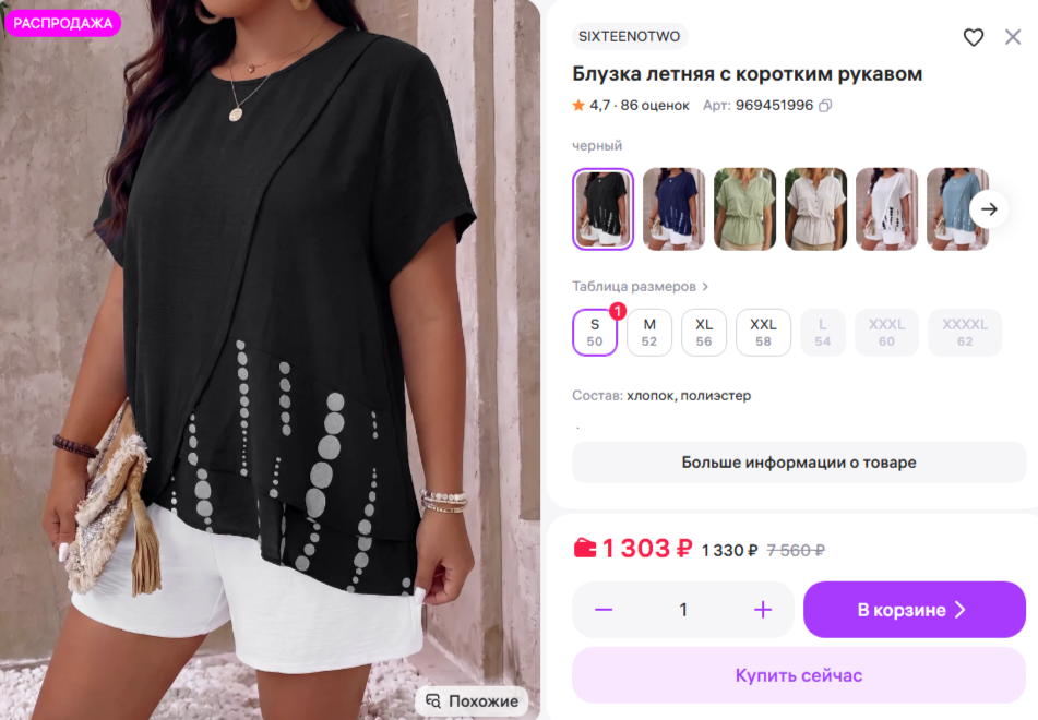 блузка женская
