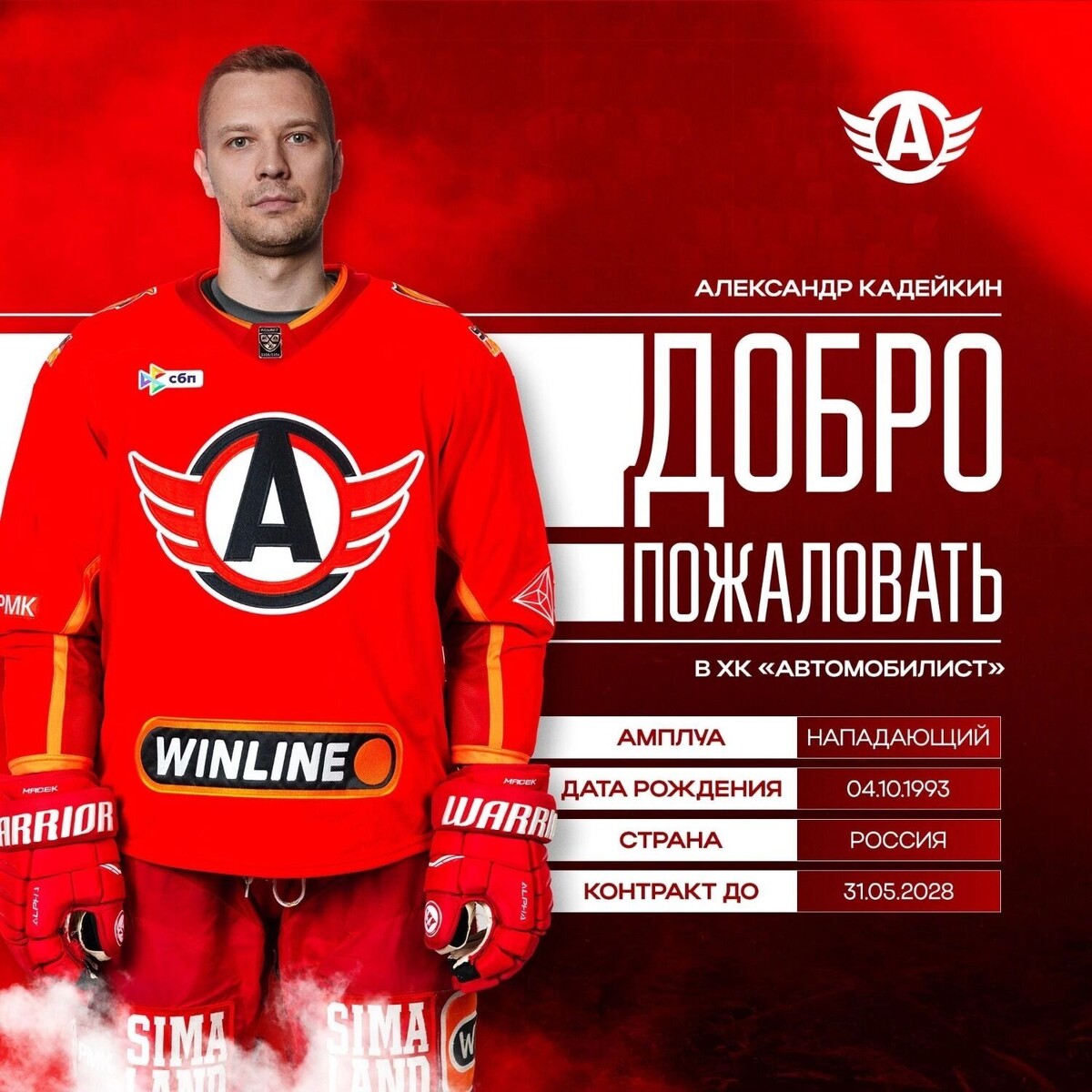   vk.com ХК «Автомобилист»