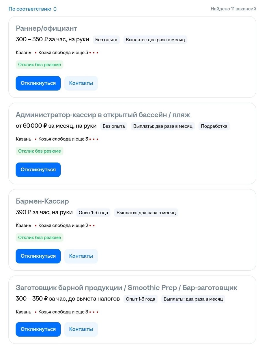    В центр отдыха ищут различных специалистов по кухне, спасателей, инструкторов и работников административного сектора   Сервис hh.ru
