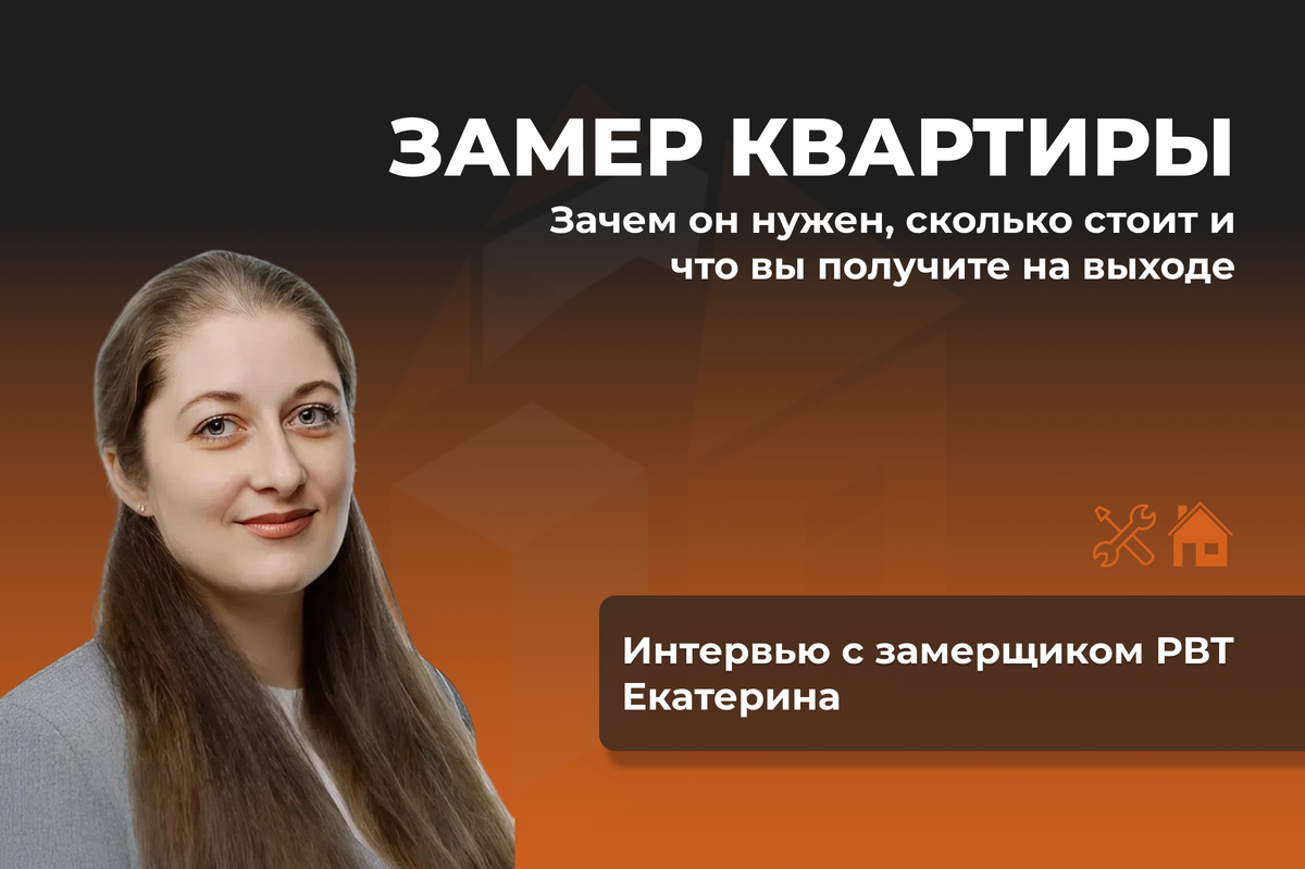 РВТ - Ремонт ваше творчество | компания по ремонту и дизайну квартир в Санкт-Петербурге.