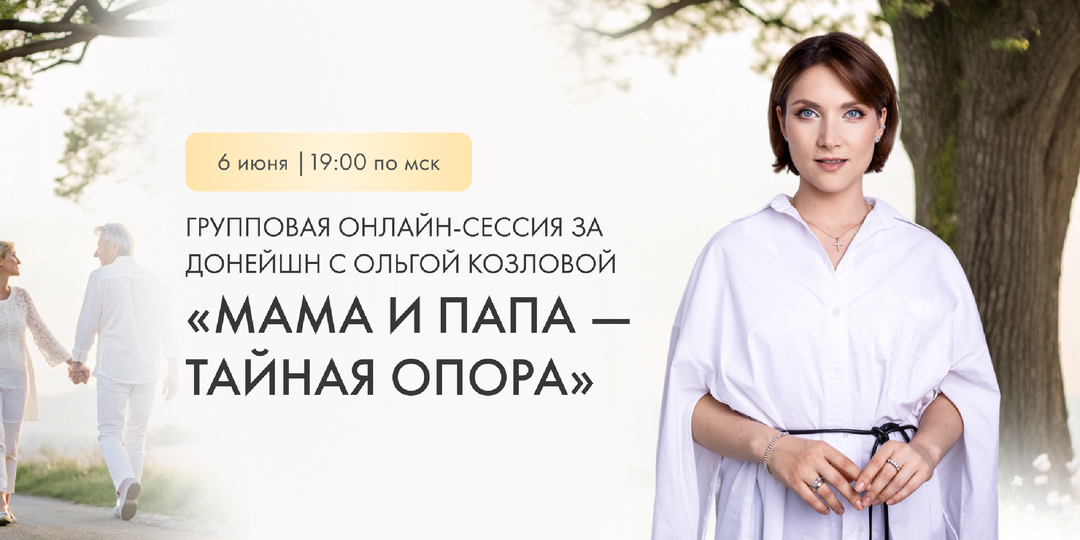 Вы давно взрослые, но внутри всё ещё ждёте разрешения от мамы и папы?