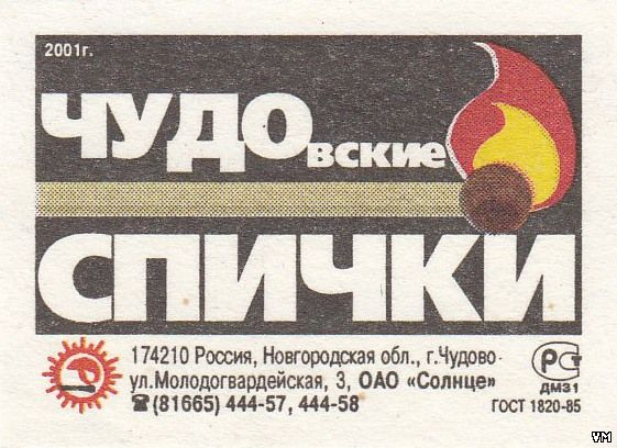 Источник фото: matchlabel.com