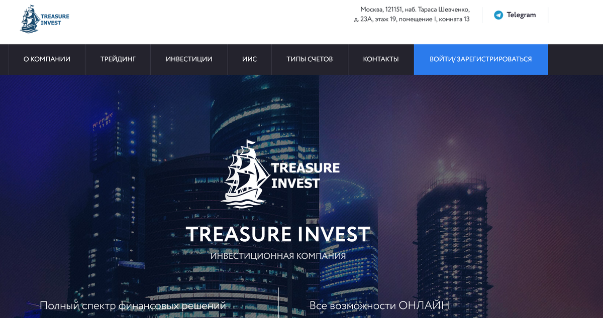 Treasury Invest отзывы — это развод или нет?