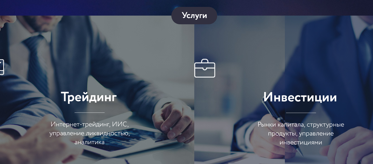 Обзор сайта
