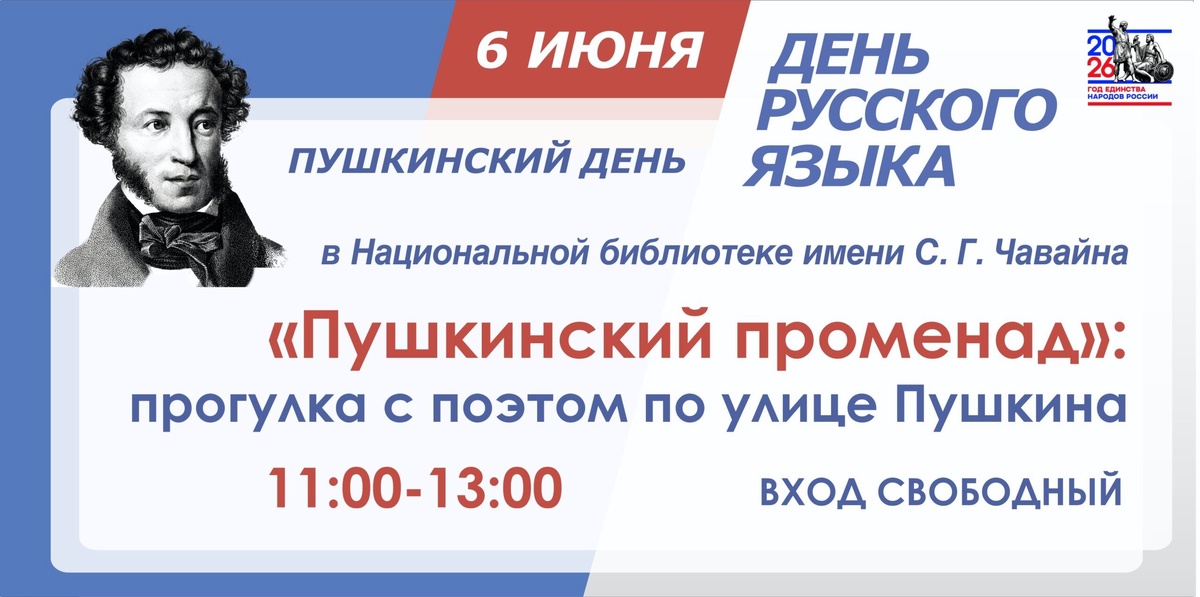 Фото: Национальная библиотека имени С. Г. Чавайна
