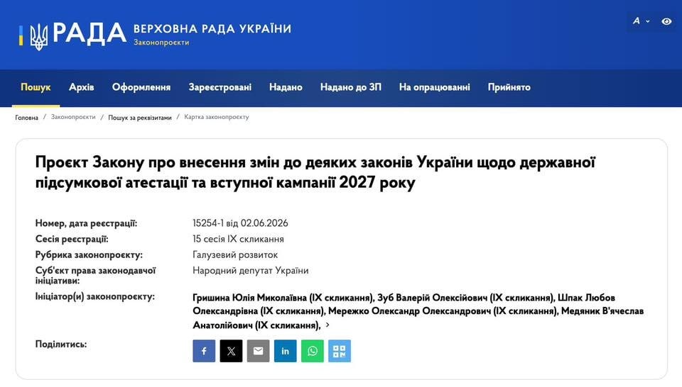    Выстрел в голову, которой не было. Верховная рада хочет убрать математику из перечня обязательных предметов в школе