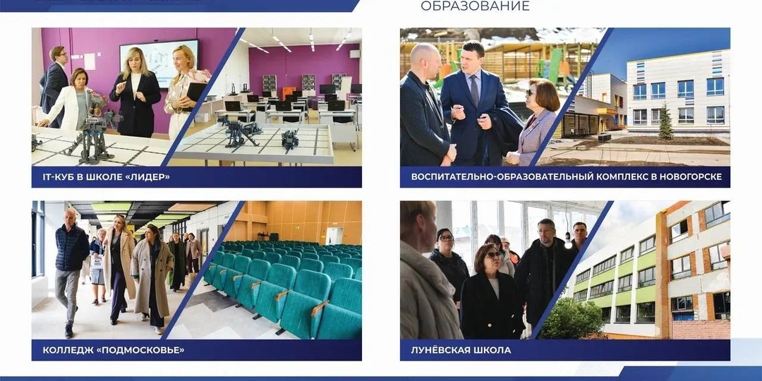 Народная программа в действии: в Подмосковье выполнено 98% наказов жителей