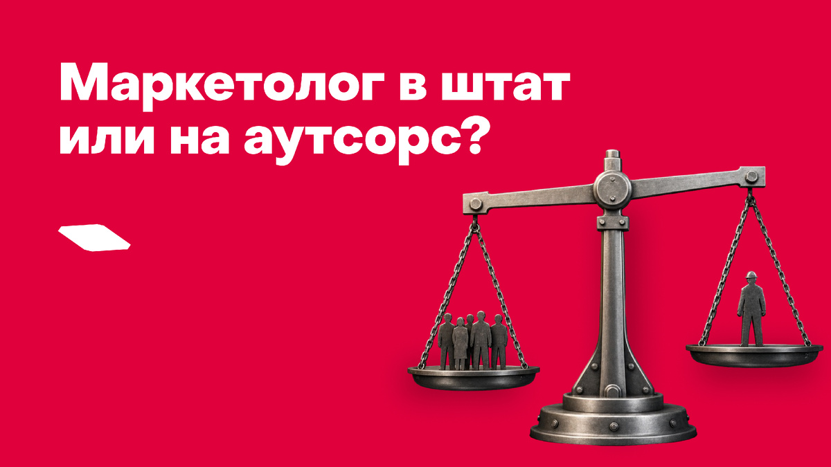Автор: Алексей Тищенко, сооснователь маркетинговой группы МАРКО