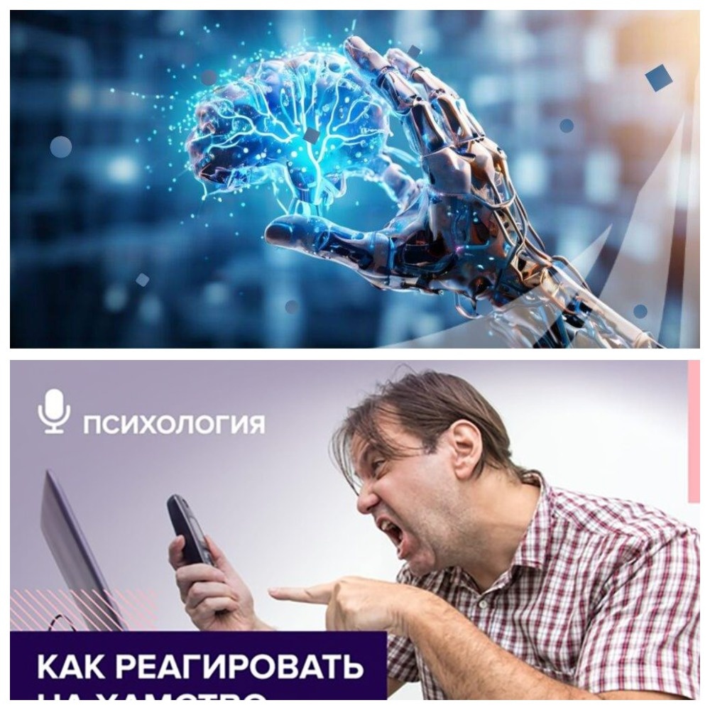 Коллаж автора