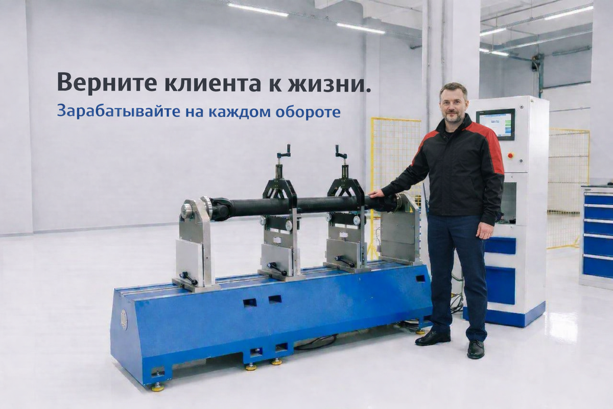 Балансировочный станок 