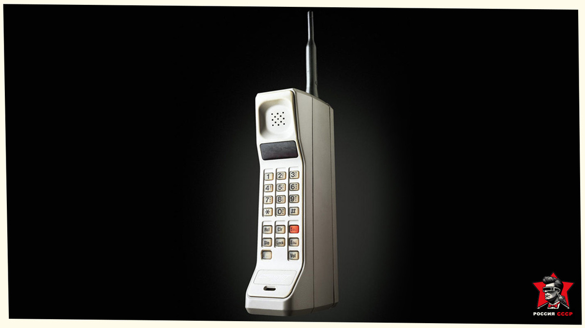 Motorola Dyna - Основа фото из источника wikimedia.org