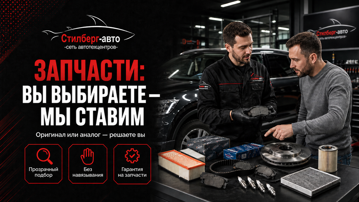 Запчасти выбираете Вы-мы ставим.
