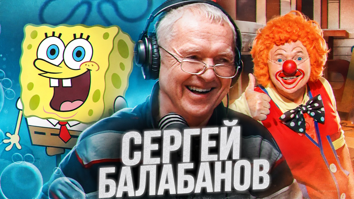 Сергей Балабанов 09.09.1958