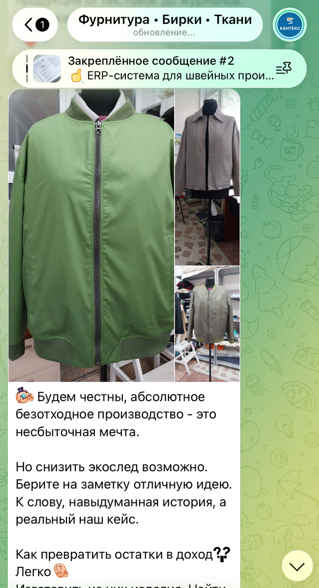 Скрин поста из канала производителя фурнитуры "Кантекс" (https://t.me/kantex24/1463)