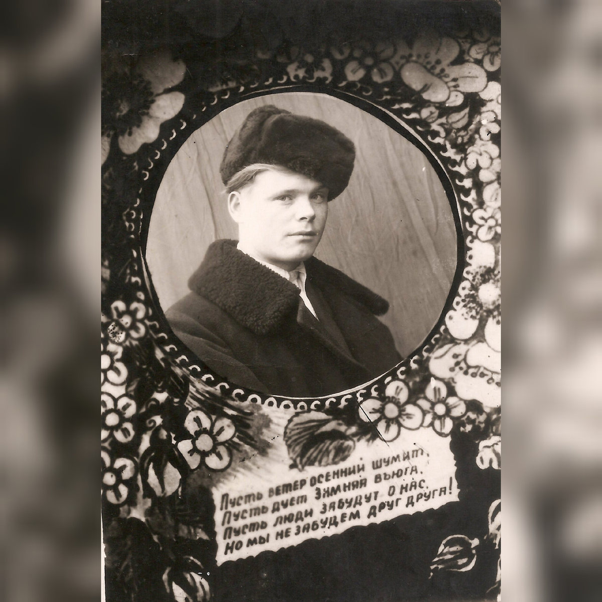 Мой дед Аркадий в юные годы 