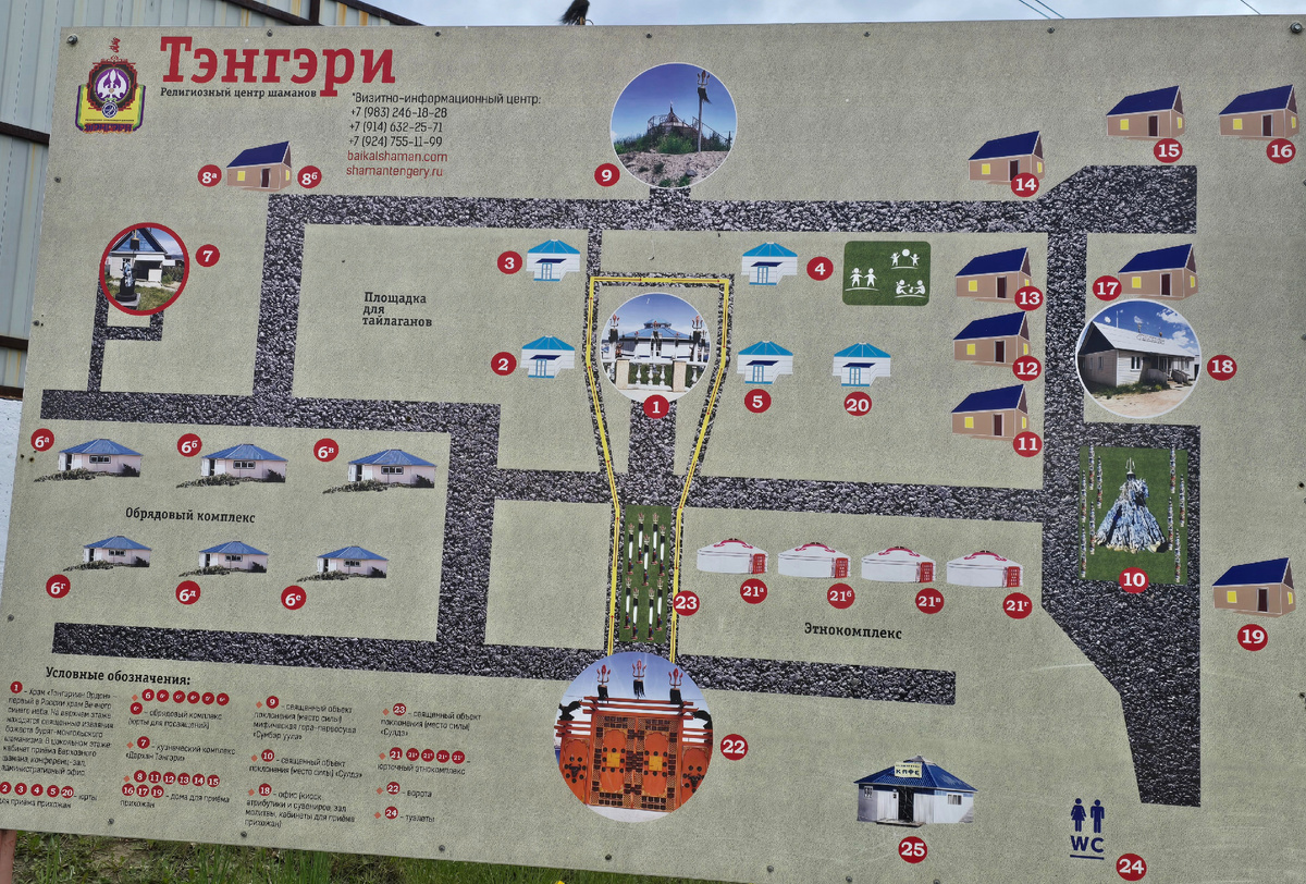 Шаманский храм "Тэнгэриин Ордон", Улан-Удэ, Бурятия