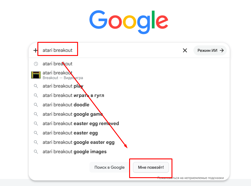 Мне повезет?