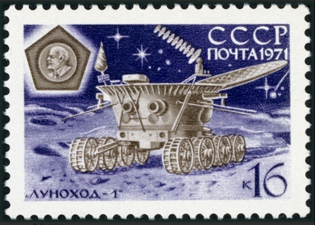 СССР, 1971 г. "Луноход-1" Марка из серии