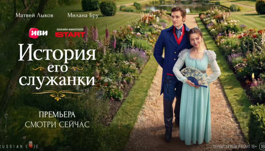 Постер сериала.