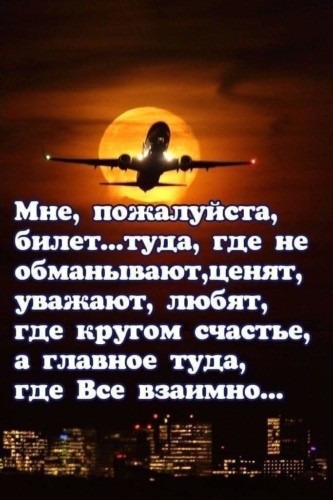 Рядом мы, но не вдвоём