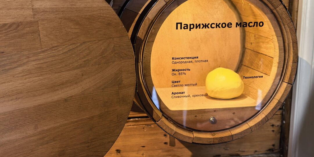 Как правильно выбрать в магазине Вологодское масло: об этом вам расскажут в Доме Вологодского масла