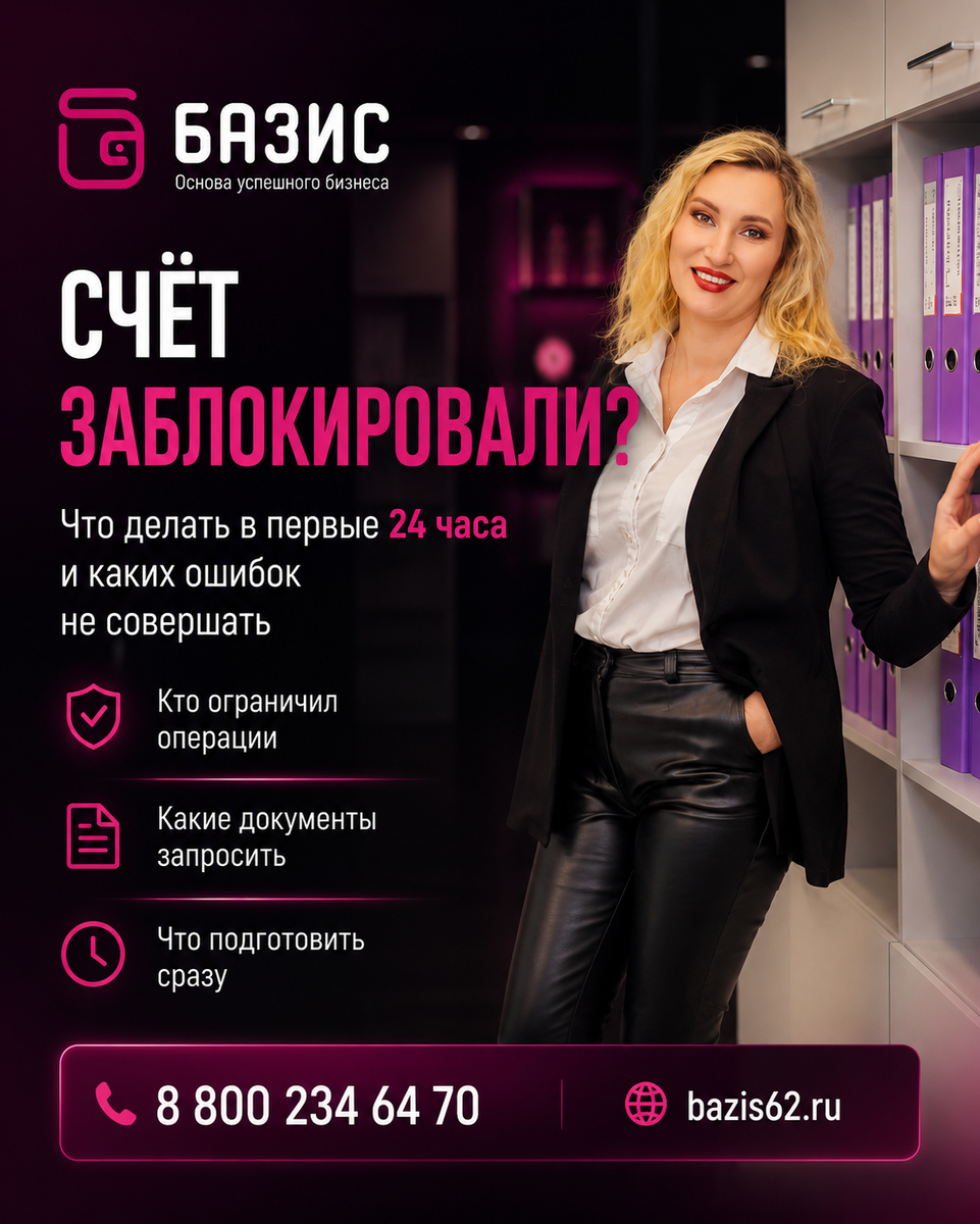 Евгения Ефремова - бухгалтер компании Базис