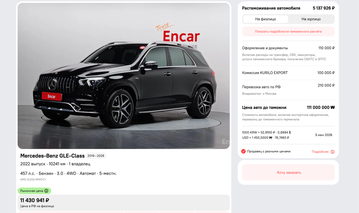 Mercedes-Benz AMG GLE 53 4MATIC+

