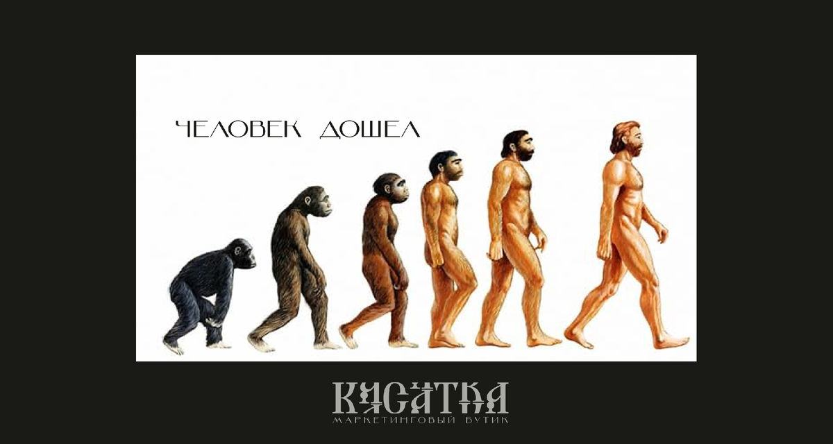 человек дошел
