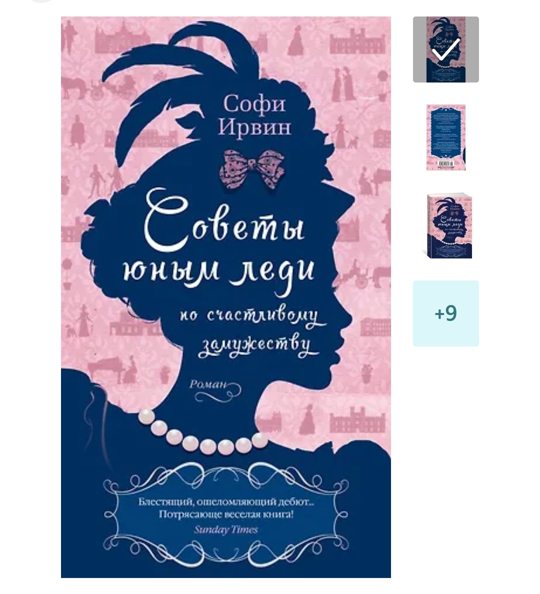 Так выглядит обложка книги. Скриншот со страницы читай города. 