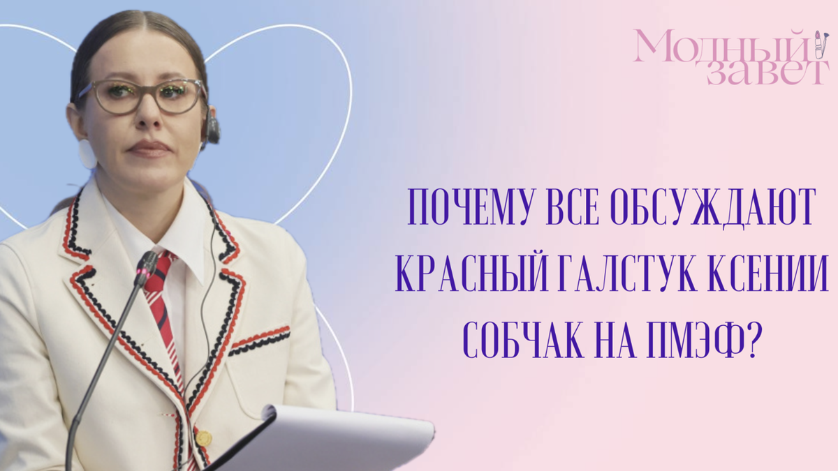 Фото канала Модный завет