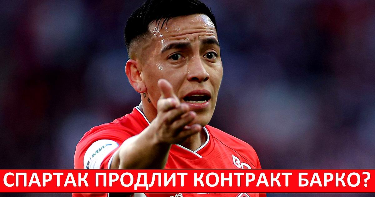 Аргентинский полузащитник московского "Спартака" Эсекьель Барко. Фото из интернета.