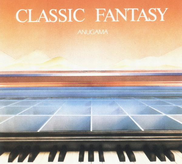 Anugama: когда музыка становится медитацией (1986-2000)