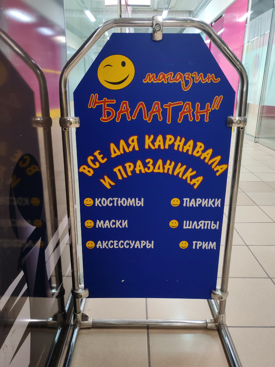 Написано же аксессуары. Сама виновата.