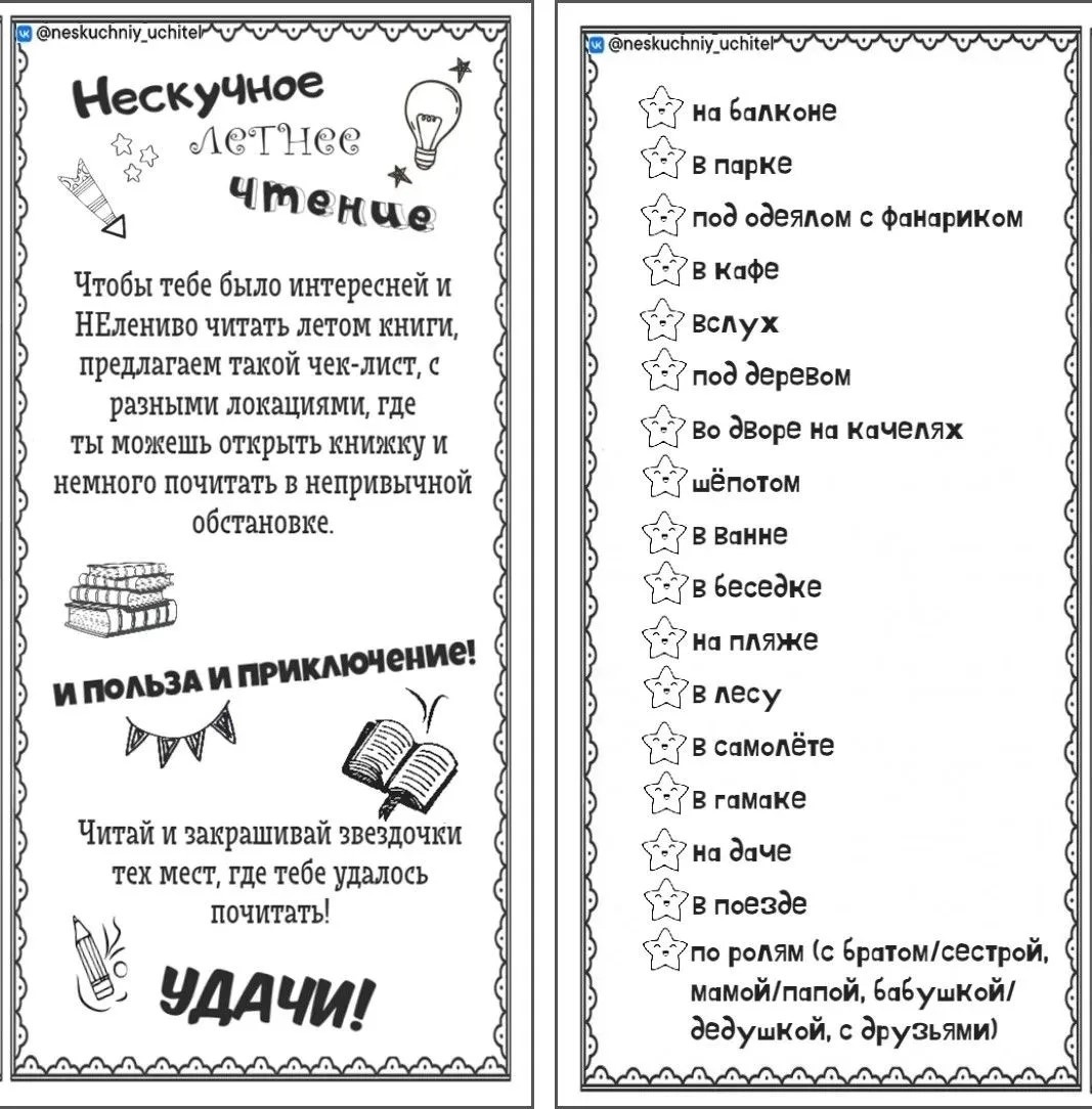 Вот - список идей, где и как читать