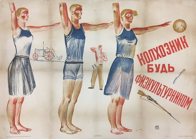 1. Плакаты СССР. Из открытых источников.