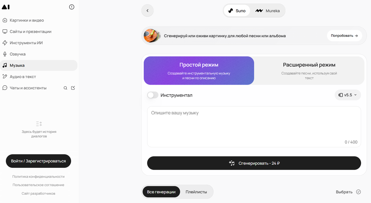 Скрин сервиса gptunnel.ru